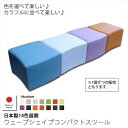 【クーポン配布中&マラソン対象】ウェーブシェイプ日本製14色展開コンパクトスツール【wemoco】 腰掛け 背無し 脚置き 1人掛け 1P シングル いす チェア 椅子 リラックス ロータイプ 足乗せ 【代引不可】