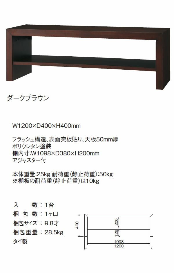 ダークブラウン：幅120 ： シンプルスタイルオープンテレビボード【stecla】 ブラウン(brown) テレビ台 TV台 テレビラック TVラック ローボード リビング 【代引不可】