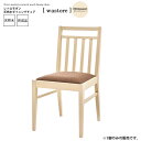 【ポイント20倍】ホワイトウォッシュ : レトロモダン 天然木ダイニングチェア【wastore】 ホワイト(white) (ナチュラル) イス 椅子 リビングチ...