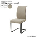 【クーポン配布中】グレー : シンプルモダン 肘掛け付き布張ダイニングチェア【umick】 グレー(gray) (アーバン) イス 椅子 リビングチェア ワーク...