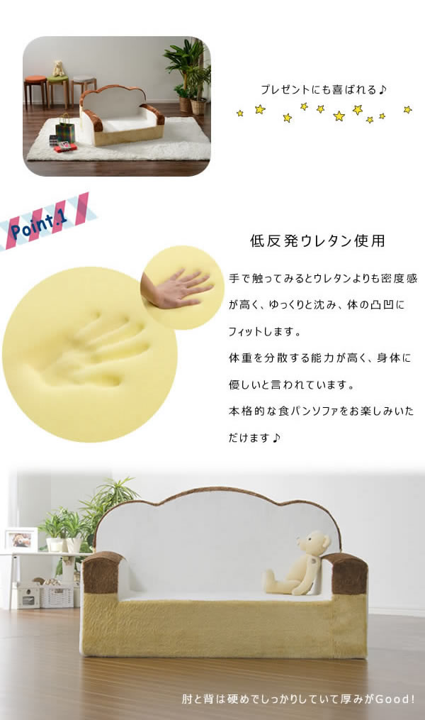 【クーポン配布中】一人掛け ： 日本製低反発ウレタンふわふわ食パンソファー【pansofa】 1人掛け 1P シングル アームチェア 椅子 いす イス リビング カジュアル ファブリック 【代引不可】