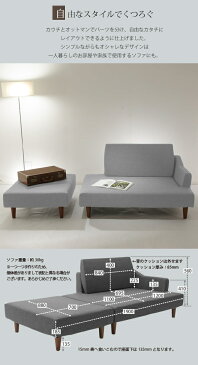 アッシュグレー ： 日本製ポケットコイル仕様コンパクトカウチソファ【seena】 ブルー(blue) 長椅子 寝椅子 いす イス リビング カジュアル オットマン 布製