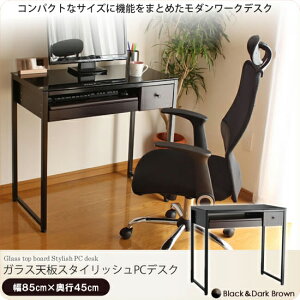 【クーポン配布中】ブラック/ダークブラウン ： ガラス天板スタイリッシュPCデスク【bolte】 ブラウン(brown) (アーバン) パソコンデスク 北欧 おしゃれ カッコいい シンプル 【代引不可】