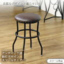 【クーポン配布中&マラソン対象】アンティーク調 鋲打デザイン背無スツールチェアー【angrett】 ブラウン(brown) (レトロモダン) 北欧 レトロ アイアン おしゃれ コンパクト 姫系 ドレッサー用 【代引不可】