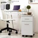 【ポイント20倍】サイドチェスト キャビネット デスクワゴン 引出 サイドテーブル キャスター付 【godan】 ブラック(black) ホワイト(white) (アーバン) オフィス 【代引不可】