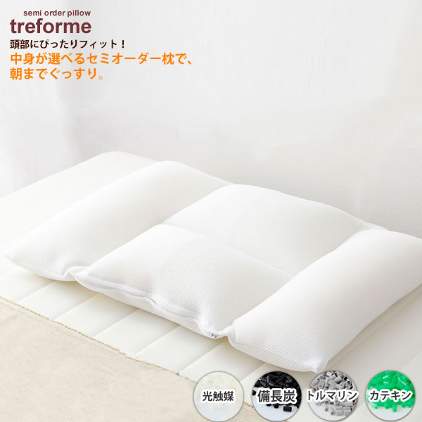 【ポイント20倍】セミオーダー枕 まくら マクラ ピロー 中身が選べる 幅63 カバー別売【treforme】 ホワイト white 頭部にフィット 備長炭 トルマリン カテキン 光触媒 【代引不可】