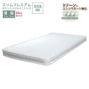 【クーポン配布中】薄型 ポケットコイルマットレス スリム プレミアム スモールセミシングル SSS 幅80【slim-premium】 圧縮ロール梱包 スプリングマットレス 体圧分散 【代引不可】(3)