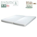 【クーポン配布中】薄型 ポケットコイルマットレス スリム プレミアム クイーン Q 幅160（80x2枚）【slim-premium】 圧縮ロール梱包 スプリングマットレス 体圧分散 【代引不可】