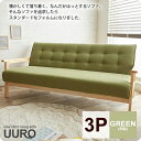 【クーポン配布中】リビングソファー 3人掛け 三人掛け トリプル ： 3P：グリーン【uuro】 グリーン(green) (レトロモダン) イス いす 椅子 チェア 【代引不可】