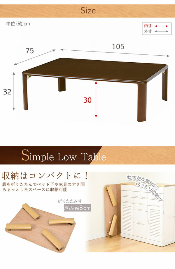 センターテーブル ローテーブル 机 つくえ 折れ脚 折脚 ちゃぶ台 四角 スクエア ： 幅105ダークブラウン【venies】 ブラウン(brown) 木目 折りたたみ 【代引不可】