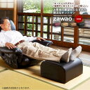 【ポイント20倍】座椅子用オットマン 足置き クッション【zawao】 ブラック black レッド red ブラウン brown 和風 合皮 レザー 【代引不可】