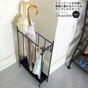 【ポイント20倍】アンブレラスタンド 傘立て ： ブラック【deamire】 ブラック(black) (ロマンティック) コンパクト ヨーロピアン 姫系 ロートアイアン 【代引不可】