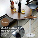 カフェテーブル ハイテーブル 円...
