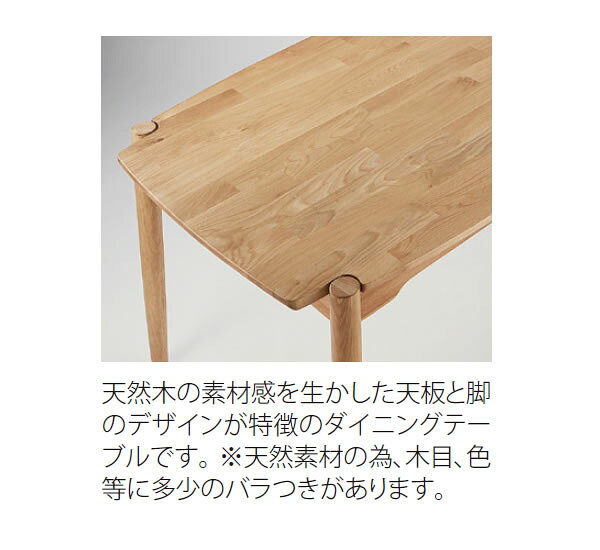 【マラソンでP最大49.5倍】ウォールナット ダイニングテーブル 幅150 机 つくえ 食卓 天然木【nefond】 ブラウン(brown) (ナチュラル) 木目 北欧 カフェ カントリー フレンチ 【代引不可】 [3]
