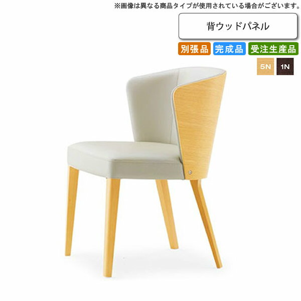 【クーポン配布中&スーパーSALE対象】背ウッドパネル ダイニングチェア 業務用家具：woodシリーズ★ セナル送料無料 完成品 日本製 受注生産 (アーバン) 別張品