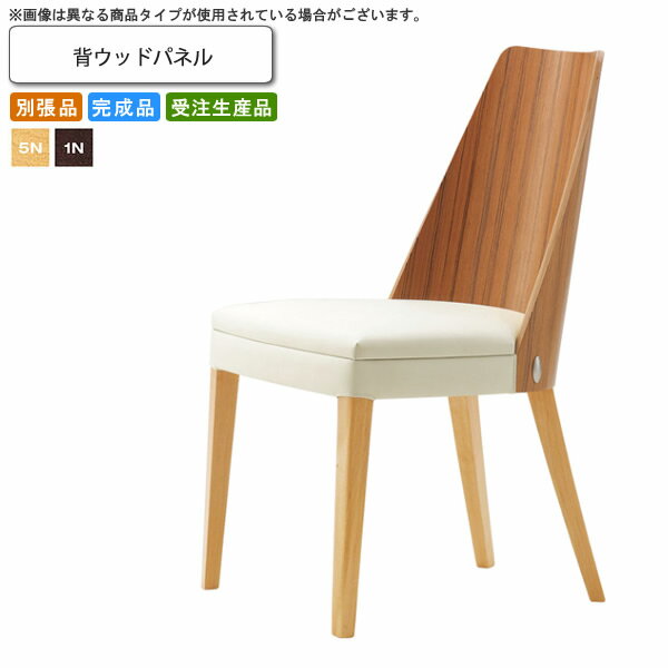 【クーポン配布中&マラソン対象】背ウッドパネル ダイニングチェア 業務用家具：woodシリーズ★ カレリア送料無料 完成品 日本製 受注生産 (アーバン) 別張品