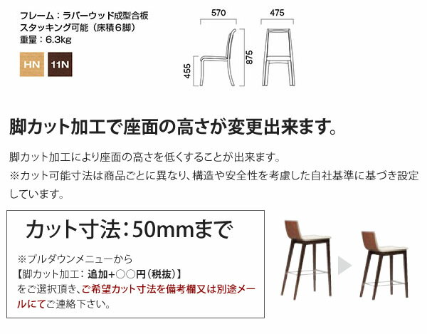 【クーポン配布中】スタッキングチェア 業務用家具：woodシリーズ★ テニール送料無料 完成品 日本製 受注生産 別張品