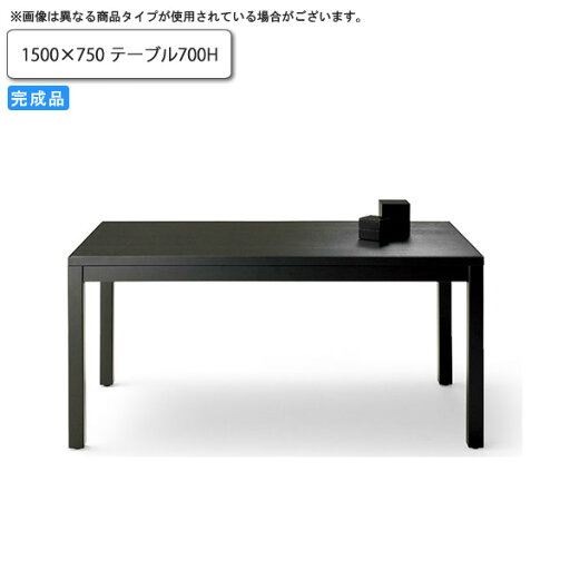 【クーポン配布中】1500×750 テーブル700H ダイニングテーブル 業務用家具:wood japaneseシリーズ★ トリミナ送料無料 受注生産 (和風) 【クーポン配布中】1500×750 テーブル700H ダイニングテーブル 業務用家具:wood japaneseシリーズ★ トリミナ送料無料 受注生産 (和風)