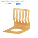 お問い合せ番号aacr0233商品名座椅子 ナチュラル 座椅子 業務用家具：wood japaneseシリーズ★ ノーク送料無料 ナチュラル(natural) (和風) サイズ幅410×奥行500×高さ435 （mm）カラーナチュラル(natural)生産国-材質本体：ブナ突板成型合板組立-商品重量-決済方法【銀行振込】・【郵便振替】・【クレジット】※【銀行振込】【郵便振替】振込後の発送になります。※入金確認後7日前後でお届け致します※こちらの商品は【代金引換】決済のお取り扱いがございません。【日付指定】ご注文時に、コメント欄にお書き下さい。（ご注文日より7日以上先の日付をご指定下さい）注文後メール・電話でも可能な限り要望にお答えします。家具は人と空間をつなぐコミュニケーションツールです。使い方次第で、空間の使い方は人との関係は変化していきます。これからのコントラクトシーンを見据え、家具の可能性を広げる提案性の高い製品やコーディネート、そして確かな品質と対応力で新たなコントラクト家具を提示したいと考えます。家具を通して、人と空間のよりよい関係を築くために。「その先のスタンダード」を提案します。　本商品の関連商品♪ブラックブラウン　　イス・チェア＞座椅子＞＞＞■座椅子 ナチュラル 座椅子 業務用家具：wood japaneseシリーズ★ ノーク送料無料 ナチュラル(natural) (和風) 業務用家具シリーズ（aars）商品カテゴリー