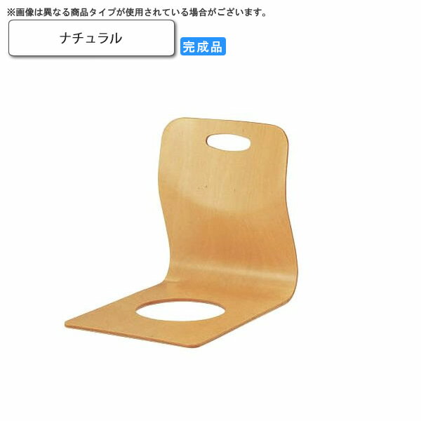 お問い合せ番号aacr0242商品名座椅子 ナチュラル 座椅子 業務用家具：wood japaneseシリーズ★ クヤマ送料無料 ナチュラル(natural) (和風) サイズ幅355×奥行500×高さ410 （mm）カラーナチュラル(natural)生産国-材質本体：ブナ突板成型合板組立-商品重量-決済方法【銀行振込】・【郵便振替】・【クレジット】※【銀行振込】【郵便振替】振込後の発送になります。※入金確認後7日前後でお届け致します※こちらの商品は【代金引換】決済のお取り扱いがございません。【日付指定】ご注文時に、コメント欄にお書き下さい。（ご注文日より7日以上先の日付をご指定下さい）注文後メール・電話でも可能な限り要望にお答えします。家具は人と空間をつなぐコミュニケーションツールです。使い方次第で、空間の使い方は人との関係は変化していきます。これからのコントラクトシーンを見据え、家具の可能性を広げる提案性の高い製品やコーディネート、そして確かな品質と対応力で新たなコントラクト家具を提示したいと考えます。家具を通して、人と空間のよりよい関係を築くために。「その先のスタンダード」を提案します。　本商品の関連商品♪ブラウン　　　イス・チェア＞座椅子＞＞＞■座椅子 ナチュラル 座椅子 業務用家具：wood japaneseシリーズ★ クヤマ送料無料 ナチュラル(natural) (和風) 業務用家具シリーズ（aars）商品カテゴリー