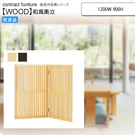 yN[|zz&}\Ώہza՗ 1200W 900H a՗ ƖpƋFwood japaneseV[Y ATL i`(natural)AuEibrown) (a)