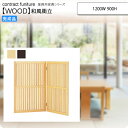 yN[|zzza՗ 1200W 900H a՗ ƖpƋFwood japaneseV[Y ATL i`(natural)AuEibrown) (a)