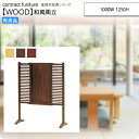 【クーポン配布中】和風衝立 業務用家具:wood japaneseシリーズ★ ユキサ送料無料 完成品 (和風)(3)