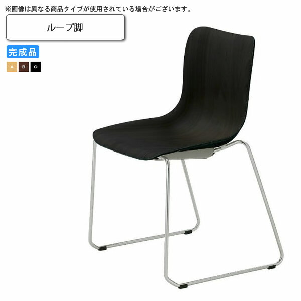 【ポイント20倍】ループ脚 スタッキングチェア 業務用家具:steelシリーズ★ モタリア送料無料 完成品