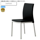 【クーポン配布中】ハイバック Special Edition スタッキングチェア 業務用家具:steelシリーズ★ リカエッソ送料無料 完成品 ブラック(bla...