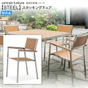 【クーポン配布中】スタッキングチェア 業務用家具:steelシリーズ★ ラウルス送料無料 完成品 ナチュラル(natural)