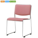 【クーポン配布中】スタッキングチェア 業務用家具:steelシリーズ★ ボワーヌ送料無料 完成品 日本製 受注生産 別張品