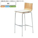 【クーポン配布中】張座 カウンターチェア 業務用家具:counterシリーズ★ ムントラス送料無料 完成品 日本製 受注生産 別張品