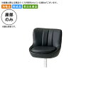 【クーポン配布中】座のみ カウンターチェア用パーツ 業務用家具:counter seatシリーズ★ ナントラスK送料無料 日本製 受注生産 別張品