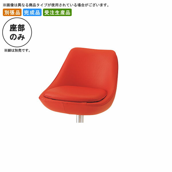 【クーポン配布中】座のみ カウンターチェア用パーツ 業務用家具：counter seatシリーズ★ ロミエンテ送料無料 日本製 受注生産 別張品