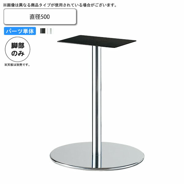 ڥݥ&ޥ饽оݡۥơ֥ӤΤ ١ľ 500 ơ֥ѥѡ ̳Ѳȶtable leg꡼ SL...