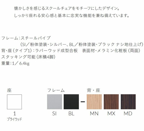 【マラソンでポイント最大46倍】ダイニングチェア プライウッド 業務用家具 送料無料 完成品 店舗 施設 コントラクト 2