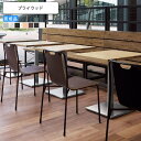 【ポイント20倍】ダイニングチェア プライウッド 業務用家具 送料無料 完成品 店舗 施設 コントラクト
