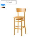 【ポイント20倍】カウンターチェア プライウッド 業務用家具 送料無料 完成品 店舗 施設 コントラクト