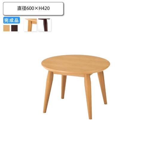 【クーポン配布中】センターテーブル 直径600x420 業務用家具 送料無料 完成品 店舗 施設 コントラクト 【クーポン配布中】センターテーブル 直径600x420 業務用家具 送料無料 完成品 店舗 施設 コントラクト