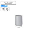 【クーポン配布中】脚端パーツ 4個セット スチールチェア用 フェルトタイプ 業務用家具 送料無料 店舗 施設 コントラクト