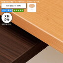 【ポイント20倍】テーブル天板のみ T20 直径750 円形 業務用家具 送料無料 店舗 施設 コントラクト