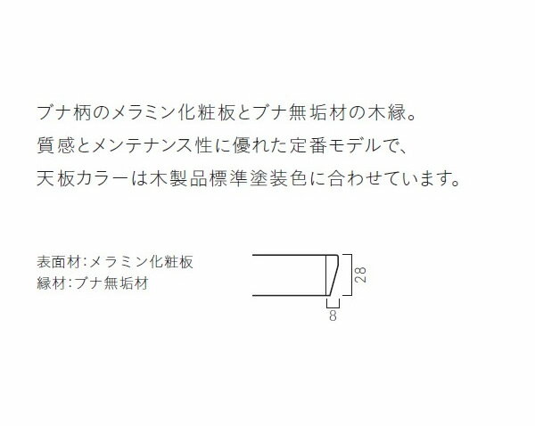 【クーポン配布中】テーブル天板のみ T22 1200×750 業務用家具 送料無料 店舗 施設 コントラクト