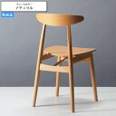 【クーポン配布中】ダイニングチェアー 椅子 イス ミリテロ ナチュラル 業務用家具シリーズ WOODEN(ウッド) 送料無料 店舗 施設 コントラクト
