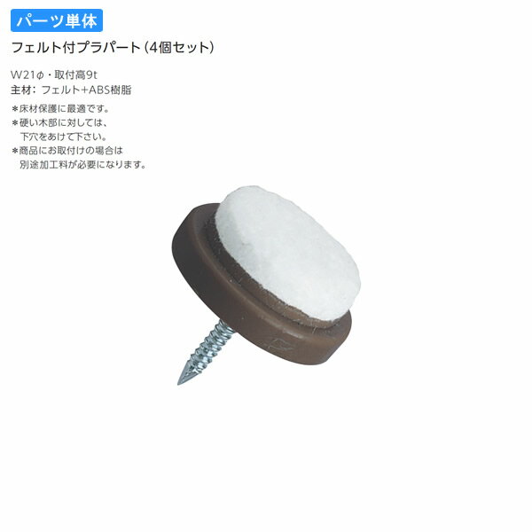 楽天市場】プラパート フェルトの通販 楽天市場】プラパート フェルトの通販