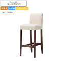 【クーポン配布中】カウンターチェア ハイチェアー SH700 キルト仕上げ フォルミナ ダークブラウン 業務用家具シリーズ BAR&COUNTER(バー&カウンター) 送料無料 コントラクト