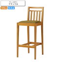 【クーポン配布中】カウンターチェア ハイチェアー ファルコーネ ナチュラル 別張品 業務用家具シリーズ BAR&COUNTER(バー&カウンター) 送料無料 店舗 施設 コントラクト