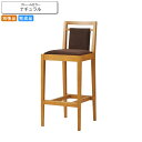 【クーポン配布中】カウンターチェア ハイチェアー 背部 生地張り ファルコーネ ナチュラル 別張品 業務用家具シリーズ BAR&COUNTER(バー&カウンター) 送料無料 コントラクト