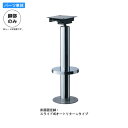 【ポイント20倍】※脚のみ カウンターチェアパーツ 床面固定脚B スライド式オートリターンタイプ クロームメッキ ポール径76.3 業務用家具 BAR&COUNTER(バー&カウンター)