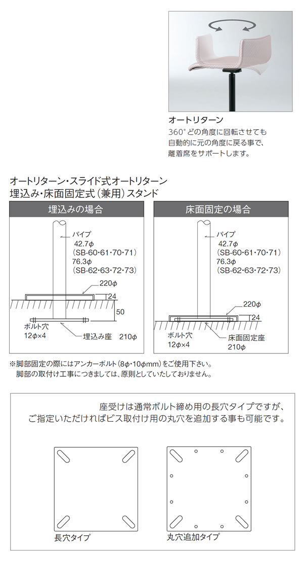 春夏秋冬おさんぽシリーズ E ※脚のみ カウンターチェアパーツ 床面固定脚B スライド式オートリターンタイプ ブラック ポール径76.3 業務用家具 BAR&COUNTER(バー&カウンター) スツール ※脚のみ カウンターチェアパーツ 床面固定脚A スライド式オートリターンタイプ ブラック ポール径42.7 業務用家具 BAR&COUNTER(バー&カウンター)