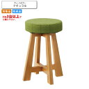 【クーポン配布中】丸スツール 背もたれ無し 別張品 蔵田 ナチュラル 業務用家具シリーズ JAPANESE(ジャパニーズ) 送料無料 店舗 施設 コントラクト